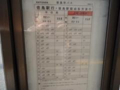 「西新町」バス停留所