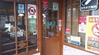 白木屋　阪神甲子園駅前店
