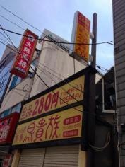 鳥貴族　野田店