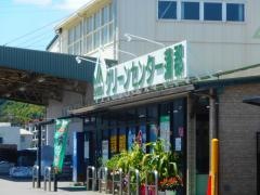 グリーンセンター蒲郡