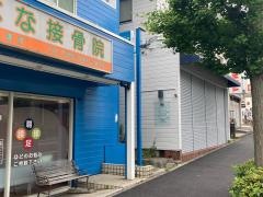 いちはな接骨院