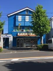 いちはな接骨院