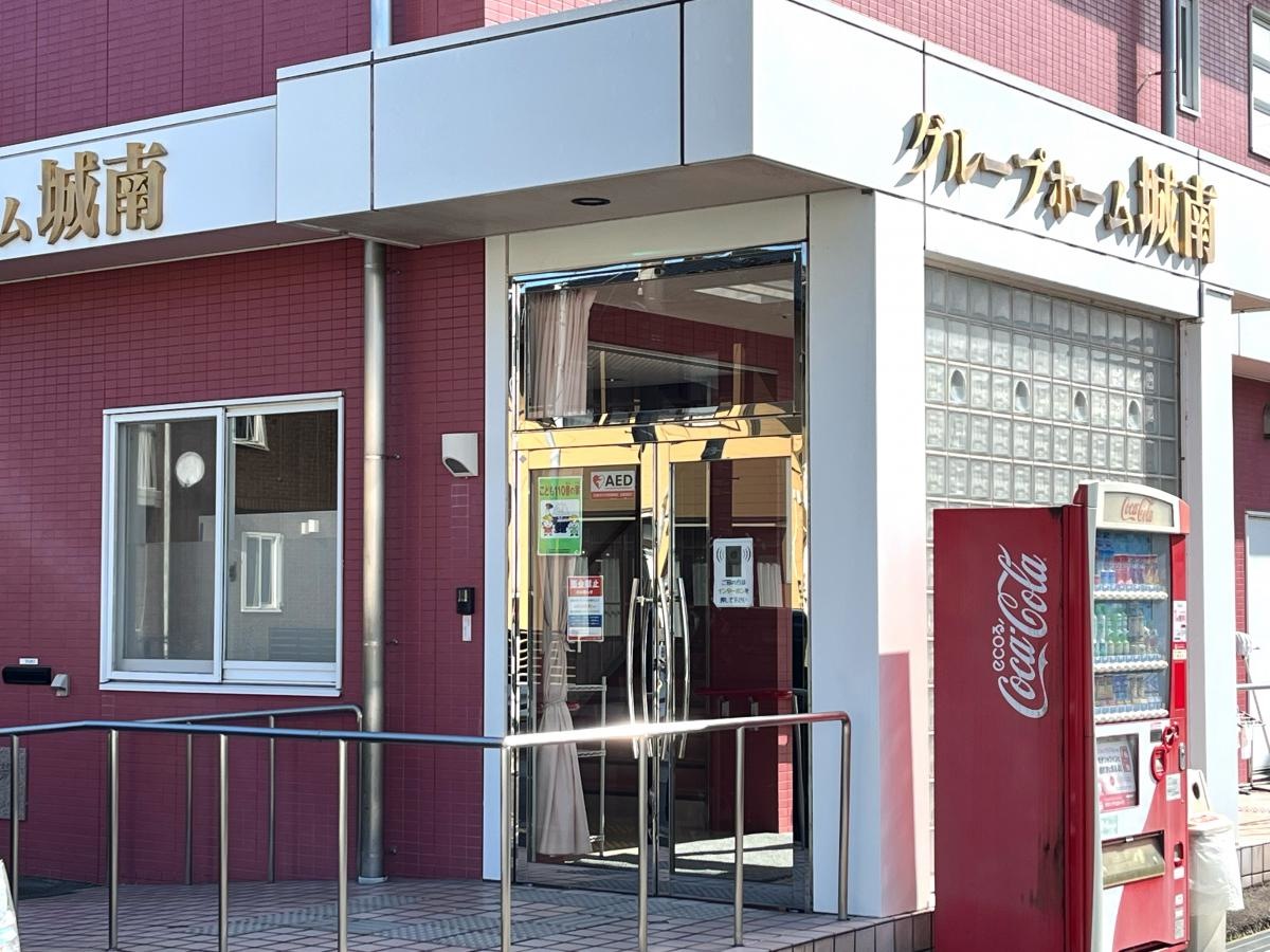 城南