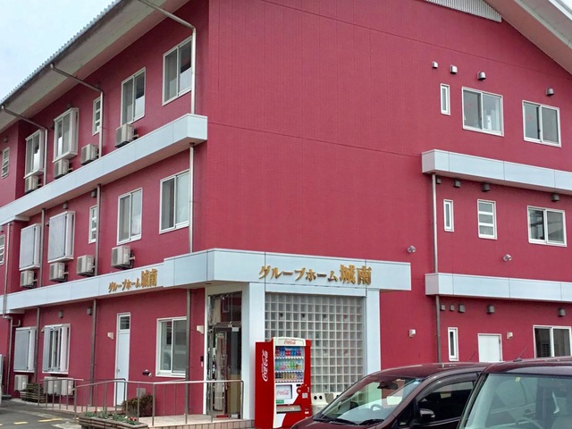 城南 施設外観