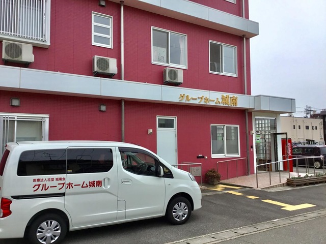 城南 施設外観