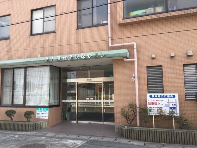 なかよし 建物全景