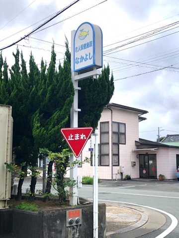 なかよし