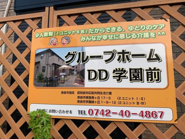 ディーディー学園前III・IV