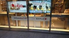 富山テレビ放送金沢支社