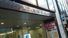 富山テレビ放送金沢支社
