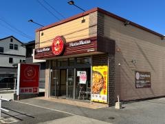 ほっともっと　南区中割町店