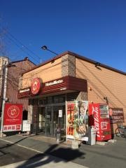 ほっともっと　南区中割町店