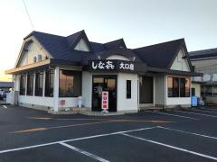 しな喜　大口店