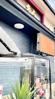 ほぁんほぁん　本店