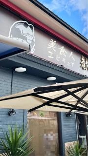 ほぁんほぁん　本店
