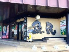 魚民　友部南口駅前店