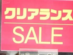 オンセンド尾張横須賀店
