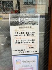 バンビ　お茶の水店