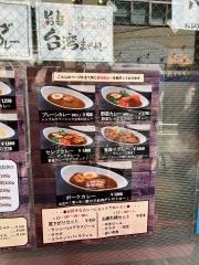 バンビ　お茶の水店