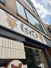 バンビ　お茶の水店