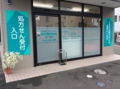 静岡調剤薬局聖一色店
