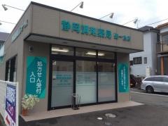 静岡調剤薬局聖一色店