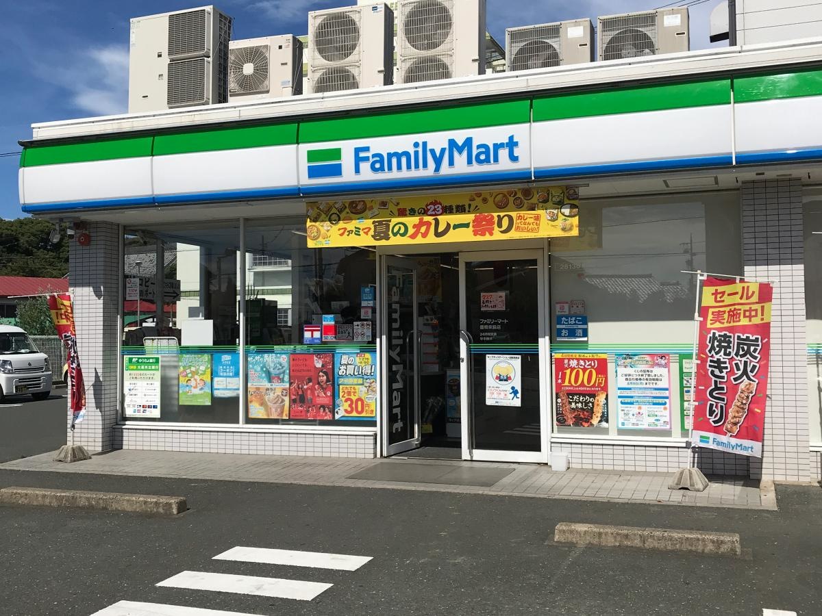 ファミリーマート