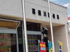 喜連川郵便局