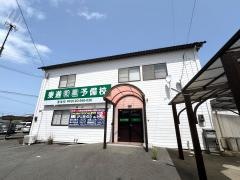 東進衛星予備校　重信校