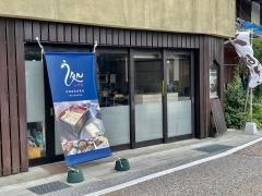 う処　みず長