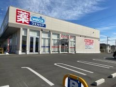 ウエルシア日高高萩店