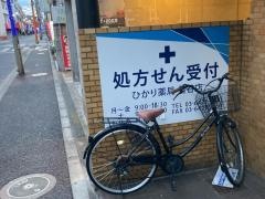 ひかり薬局　雪谷店