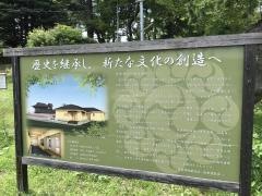 福島城　二の丸御外庭（紅葉山公園）