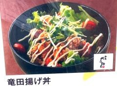 和食ぺこはん