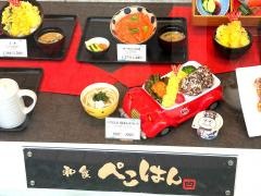 和食ぺこはん