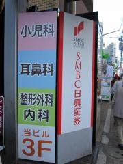 ＳＭＢＣ日興証券株式会社　調布支店