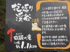 田沢湖抱返り県立自然公園
