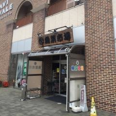 ラヴィバレ一番丁