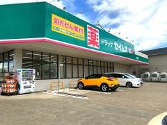 ドラッグセイムス　加納店