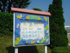 大網木の花幼稚園