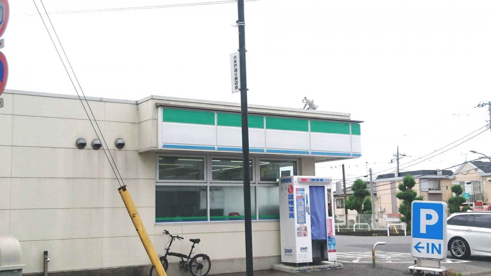ファミリーマート　柏大津ヶ丘店