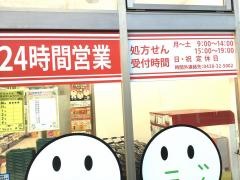 ドラッグセイムス　青梅藤橋店