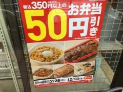 セブンイレブン　福生駅東店