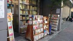 西田書店
