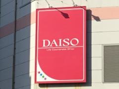 ザ・ダイソー　茅ヶ崎店