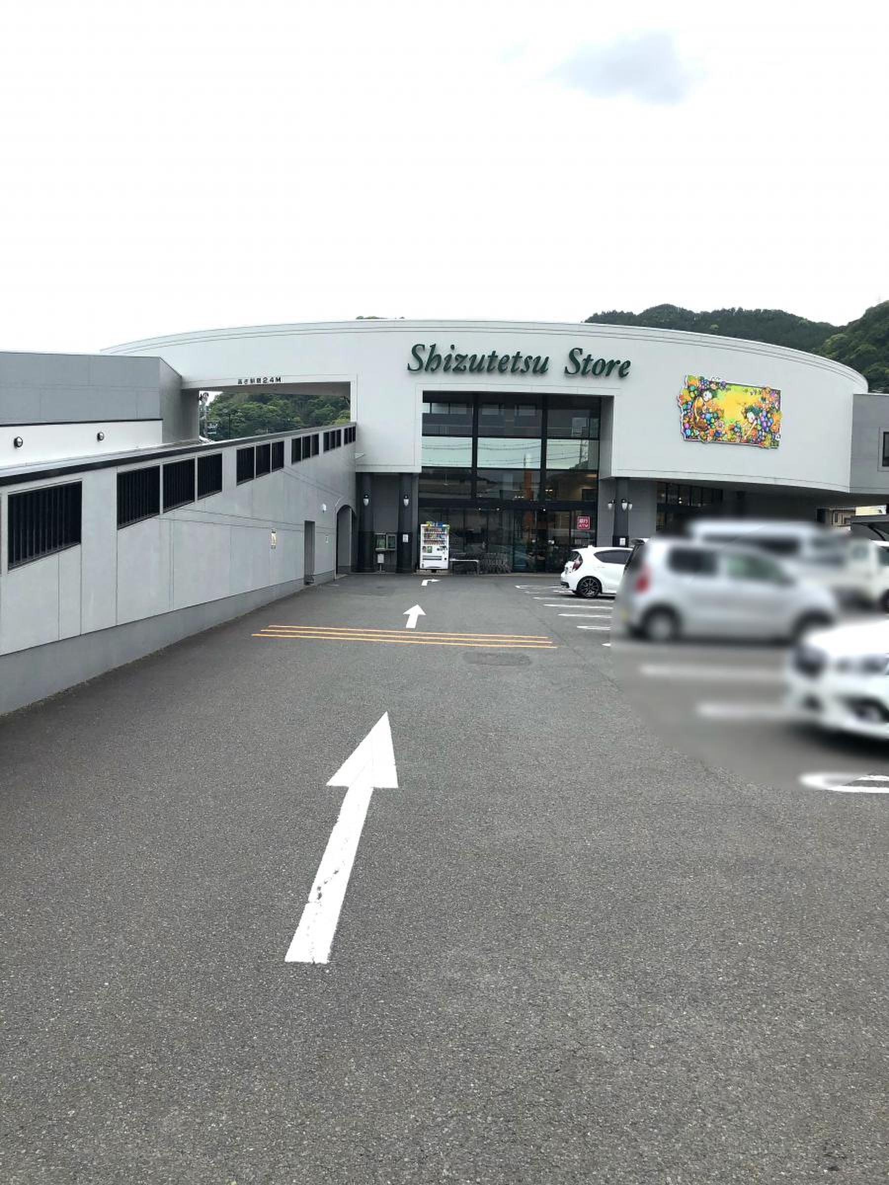 しずてつ ストア 丸子 店