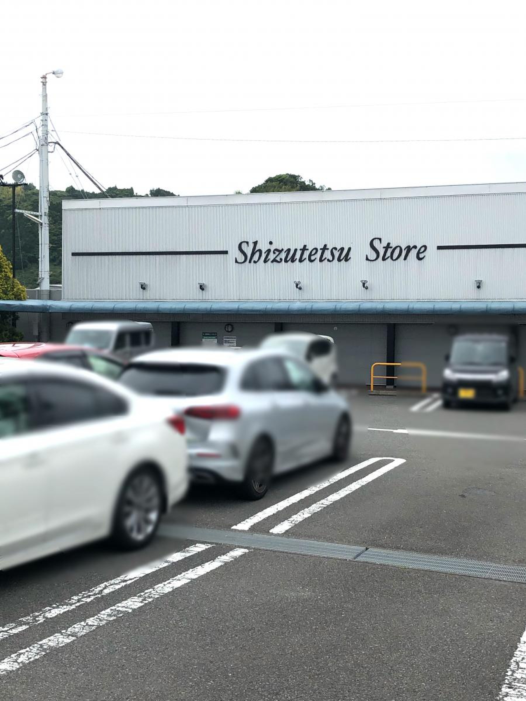 しずてつ ストア 丸子 店