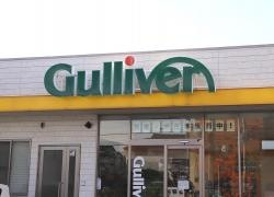 ガリバー新瑞店