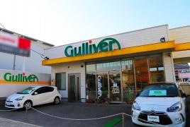 ガリバー新瑞店