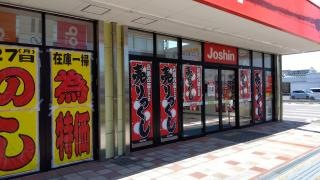 ジョーシン　河内長野店